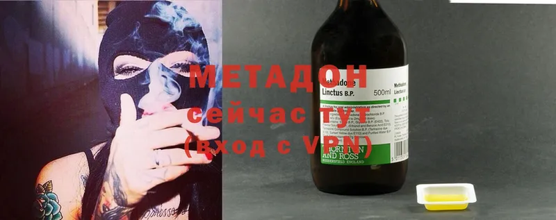 omg зеркало  Белорецк  МЕТАДОН methadone 