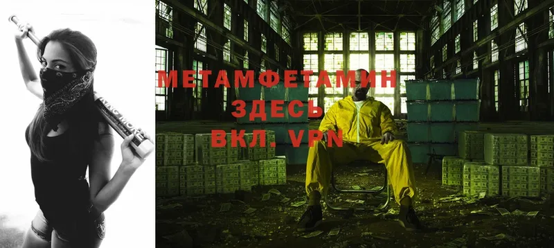 МЕТАМФЕТАМИН Methamphetamine  даркнет сайт  Белорецк 